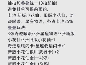 小花仙手游中如何高效获取仙豆？快速获得仙豆的攻略来了吗？