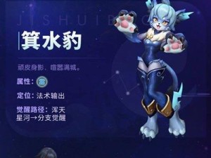 一起来捉妖，二觉布鲁究竟值不值得培养？深度解析与实战体验揭秘