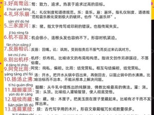 成语招贤记269关如何巧妙通关？揭秘智慧与趣味并存的通关秘籍！