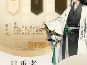 轩辕剑龙舞云山，人物属性克制在资源管理中的关键运用策略