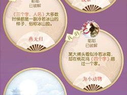 遇见逆水寒9月16日驿站小报，古风情缘新篇章揭秘
