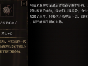 帕斯卡契约中四神柱隐藏任务究竟如何解锁，真相令人期待吗？