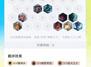 云顶之弈快捷键揭秘，卖英雄操作助力资源管理更高效