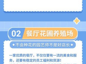 精灵食肆提升好感度道具获取攻略