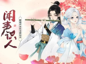 轩辕剑龙舞云山 深度探索符鬼喂养的神奇之道