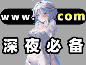 夜晚免费禁用十大亏亏破解版是否真的存在？真的好用吗？