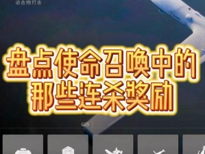 使命召唤手游中，哪些连续得分技能最强？连杀技能选择有何推荐？