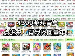 4399看片手机在线高清动画免费观看，最新热门动画资源一网打尽