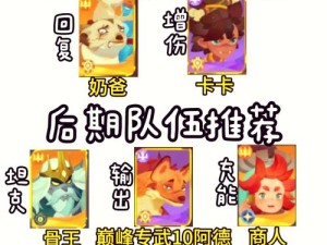平民玩家如何搭配剑与远征阵容，才能极限推图创造奇迹？