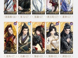小浣熊百将传花荣核心阵容搭配！这套神级组合让你秒变战神