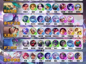 云顶之弈10.1版本如何快速上分？毒侠水晶流玩法攻略揭秘！