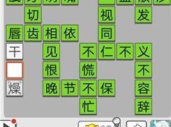 成语招贤记270关究竟怎么过？全面攻略指南助你轻松通关！