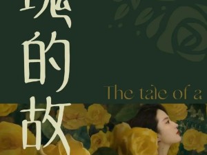 电视剧奇缘，女主角恋人意外揭露竟是父亲旧识