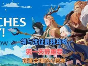 剑与远征新手必看，开局前期如何玩转，这些注意事项你都知道吗？