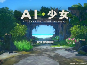 AI少女钓鱼玩法揭秘，掌握哪些小技巧才能轻松钓到大鱼呢？