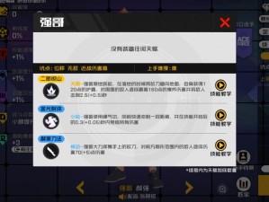 王牌战士英雄切换攻略，灵活应变技巧助你主宰战场