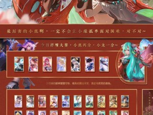 揭秘晓组织秘辛 全员集结冲刺无上荣耀