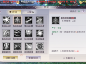 完美世界手游9月6日答题攻略，资源管理高效利用价值最大化
