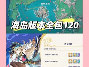 和平精英中秋月兔海岛探险秘籍