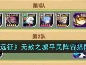 剑与远征0氪金玩家必看，不充钱如何打造顶级阵容？