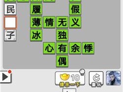 成语招贤记243关攻略如何一步步演变？揭秘其历史进程