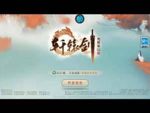轩辕剑龙舞云山，伏魔山洞任务详尽攻略指南