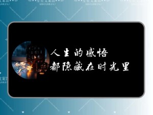 抖音热歌探析时光奥秘 谁让时间悄然流逝成谜