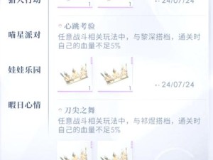 在淹没中，隐藏深处的理发师成就如何解锁？理发师成就解锁攻略全解析