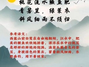 半脱莲房露压欹的意境解析：古代诗词中的自然美景与情感表达