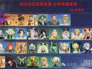 剑与远征恶魔英雄将如何改写未来玩法？推荐及革命预测揭秘