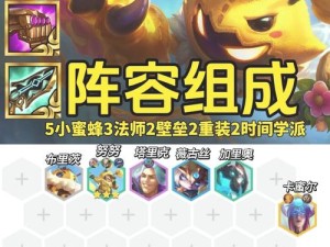云顶之弈男枪装备搭配攻略 揭秘暴力输出的核心武器