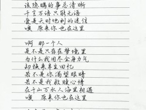 探寻抖音热门歌词原来我们都是过客所属之歌