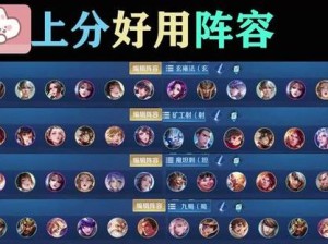 王者自走棋S1赛季最强养猪战阵容如何搭配？玩法详解揭秘！