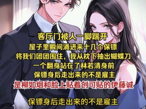 劫后余生的赵德富究竟身在何处？揭秘好感提升送礼攻略！
