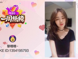 LIKE短视频最新版下载步骤与全攻略指南