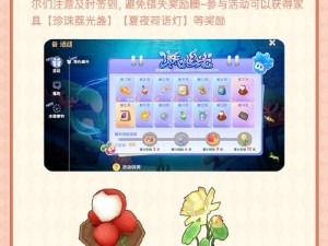 摩尔庄园手游何时开启测试？预约激活码获取全攻略深度解析