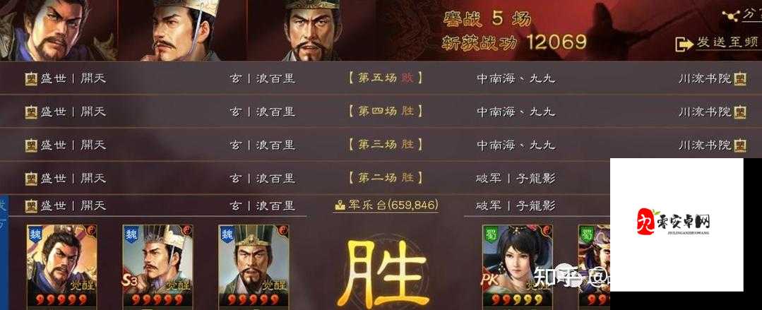 三国志战略版,魏法骑程昱战法深度解析