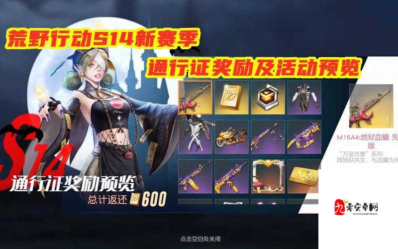 荒野行动赛季奖励大揭秘,轻松领取,畅享游戏乐趣