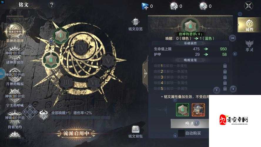 黑暗之潮契约游侠铭文,需要全部点满吗?