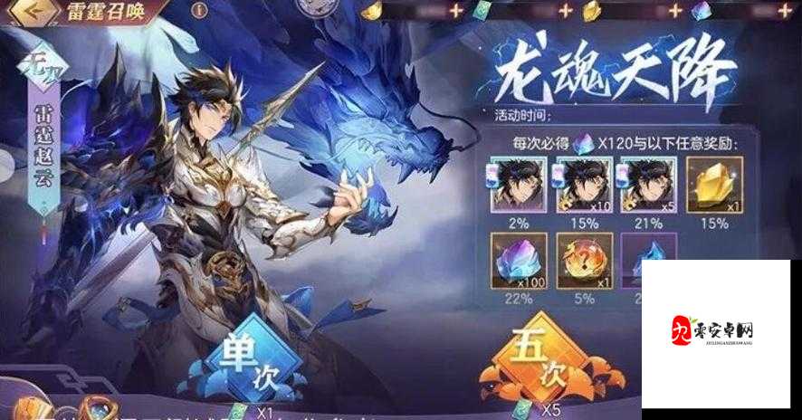 三国志幻想大陆,雷霆赵云,战场上的闪电侠!
