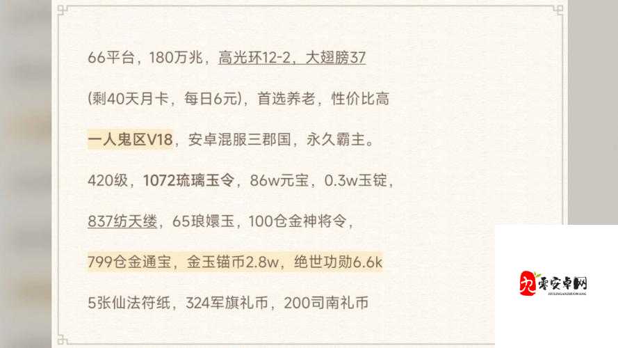 少年三国志2魏国神兽选择大揭秘,助你称霸三国!