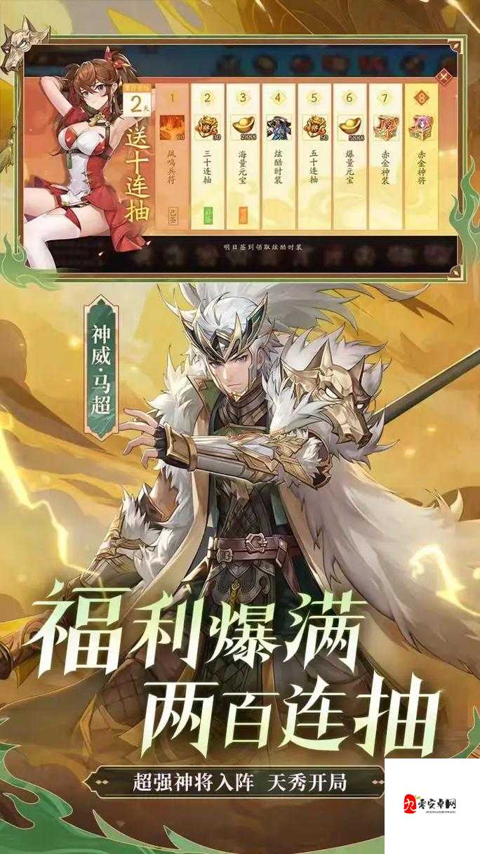 少年三国志2买号风险揭秘,如何确保交易安全?