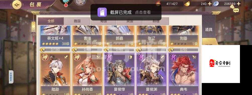 三国志幻想大陆,揭秘蜀国双核突击流的制胜之道