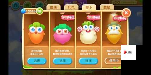 保卫萝卜2遇见阿秋3关攻略，资源管理的艺术