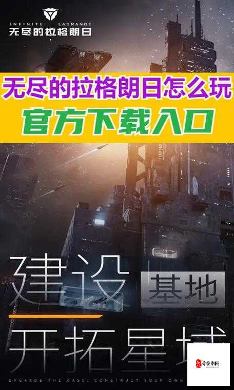 无尽的拉格朗日,星际农夫的高效种田秘籍