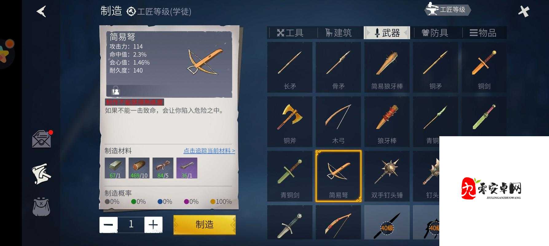 冰原守卫者,揭秘完整狼筋的获取之道