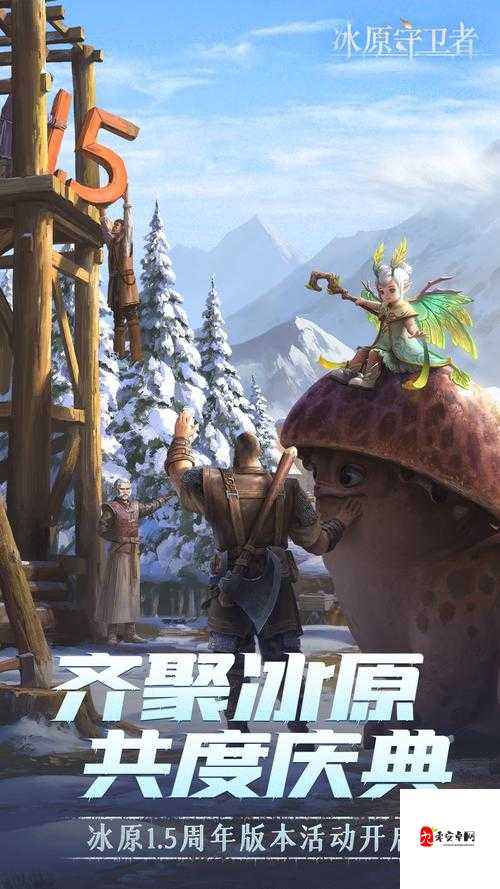冰原守卫者如何快速找回外出觅食的火龙,资源管理策略与实践