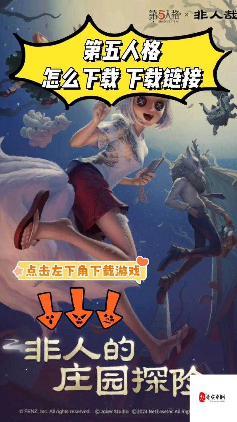 第五人格,B服与官服,哪个更适合你?