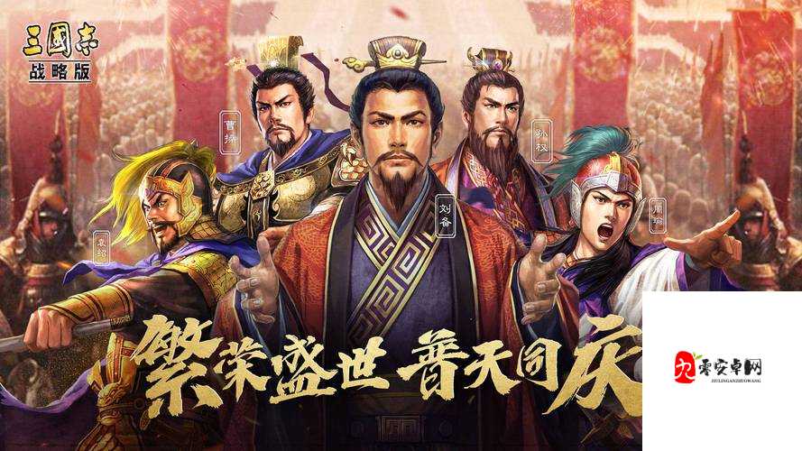 三国志战略版,没有6级地?策略与攻略助你破局!