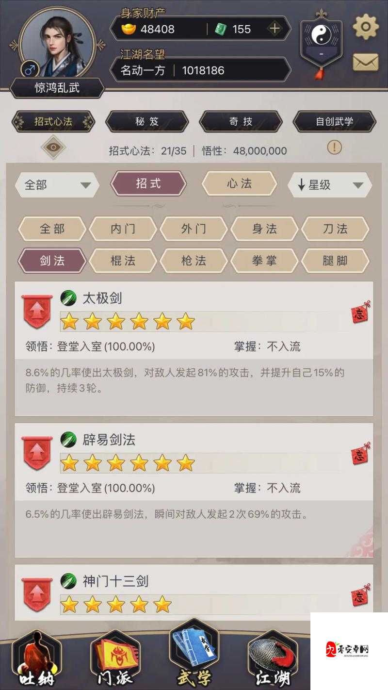 放置江湖经脉天赋最后能保留几个,资源管理深度解析